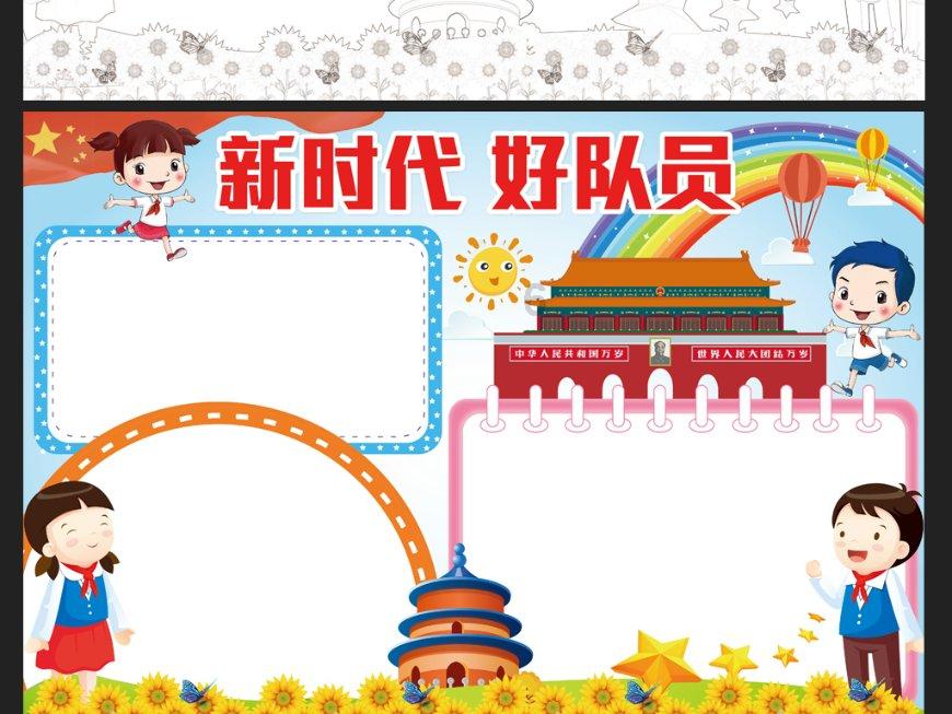 魂之轨迹